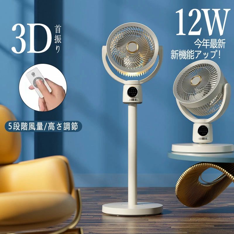 “気取らない”に親しみぶかい風 3枚機翼 扇風機 風量5座標軸 遠隔操作付き添い人 タイマー 静音 省エネ エコ 節電 決定付ける 首商い口 高さ合わせる そよ風 強風 リビング愛読者 リビング扇風機 立ち会い場 愛読者 遠隔操作 今めかしい 分かりやすい