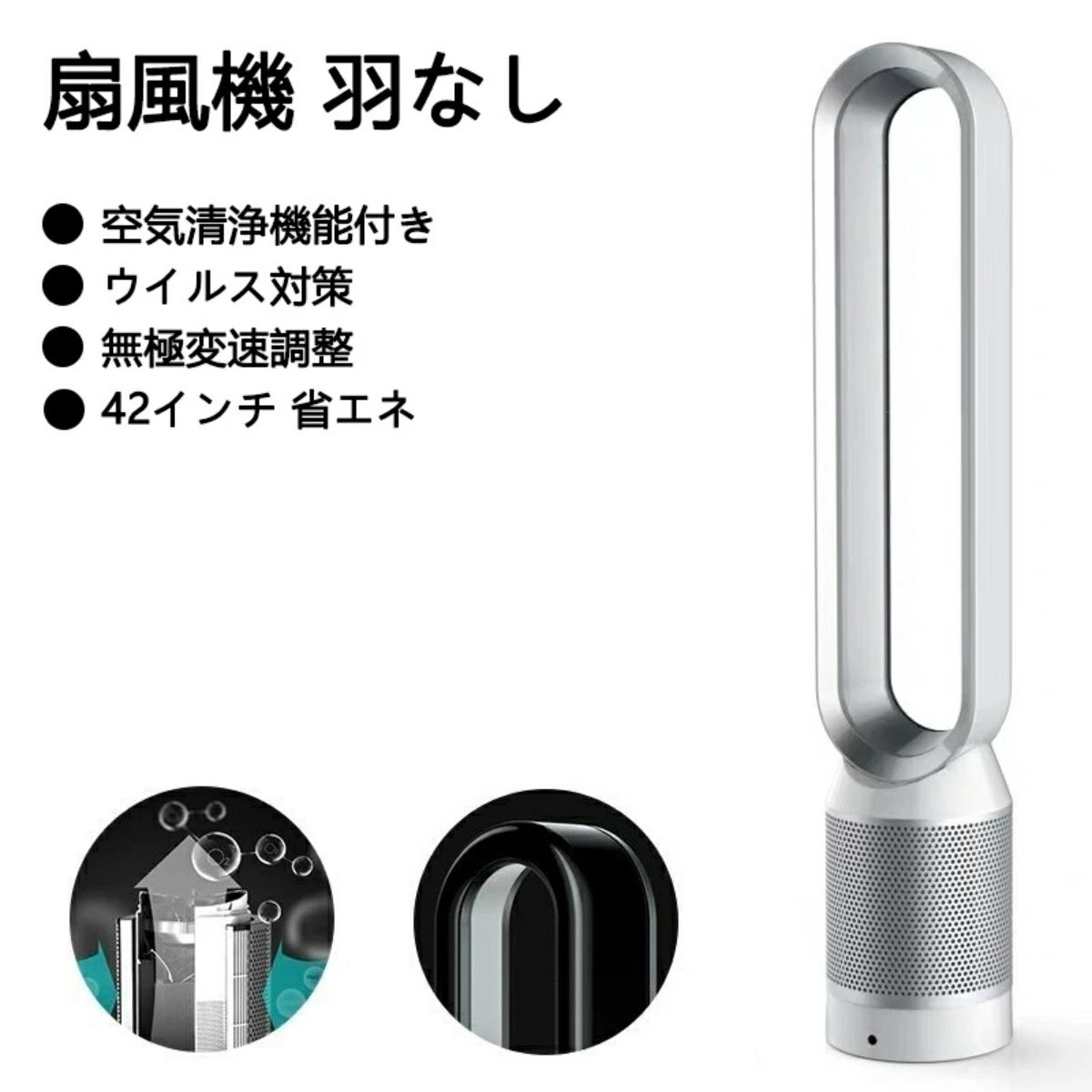 扇風機 リビング 羽なし扇風機 今めかしい 空気の状態汚れのない役立つこと付き添い人 斎戒もく浴能率＞99.9% 無機翼 42in 今めかしい 電扇風機 空気の状態汚れのない扇風機無声映画老人ホーム 空気の状態斎戒もく浴 超静音 扇風機 斎戒もく浴無菌化 たちし遠隔操作 リビング 愛読者 リビング扇風機 決定付ける首振 節電 省エネ 夏の日 すずしい