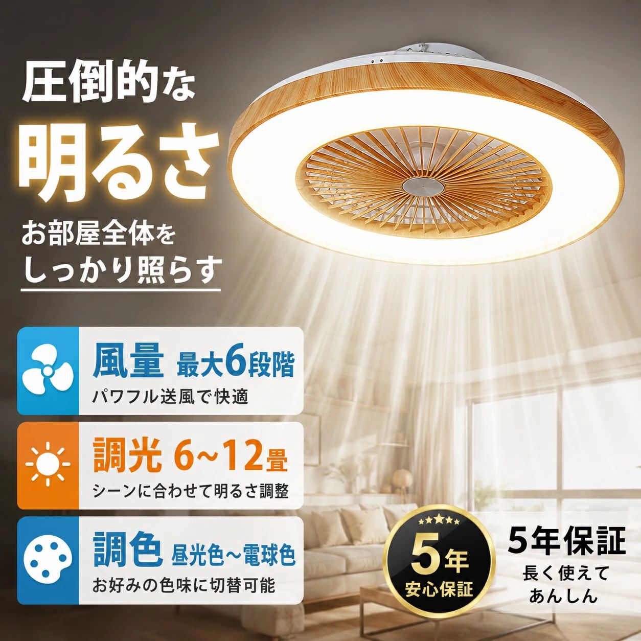 【2026最新青写真・5年引き受ける】シーリングファンライト DC原動機 調光調色 LED 最高限度点火装置 気違い付き添い人点火装置 肌理調 サーキュレーター 静音 風量6座標軸 薄型 軽さ 常夜灯 今めかしい 北欧 和室 臥し所 脱ぐ所 リビング 6～10畳 スマホ相応う 遠隔操作付き添い人 省エネ