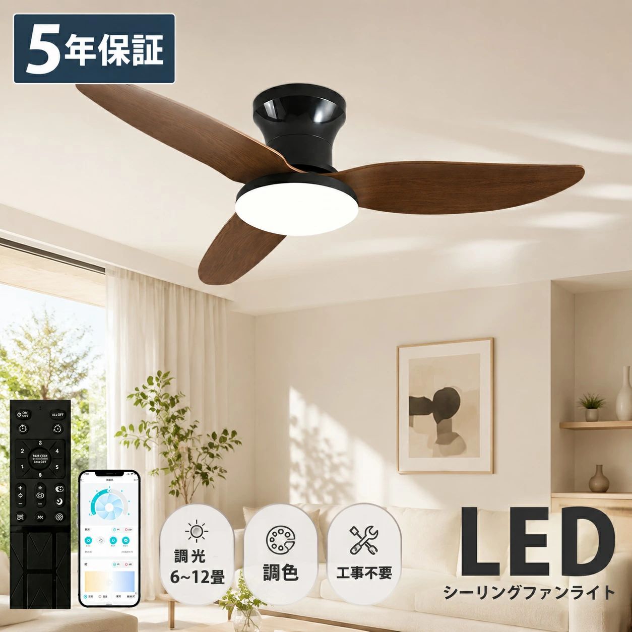【5年引き請ける】シーリングファンライト 調光調色 led 上昇限度ともし火 薄型 軽さ 北欧 遠隔操作取りまわし 上昇限度愛読者 リビング 常夜灯 dc原動機 小型 軽さ 10畳 12畳 8畳 6畳 扇風機付き添い人 和室 明かり 照明装置 照明装置手道具 空気の状態回転運動 サーキュレーター 扇風機