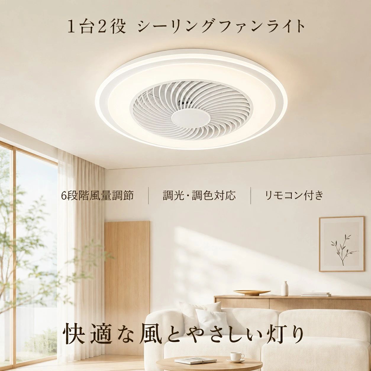 【5年保証】シーリングファン サーキュレーター シーリングライト DC シーリングファン 軽量 薄型 ファン付き LED 扇風機 小型 調光調色 北欧 リモコン 脱衣所 寝室 居間 部屋 省エネ リビング プレゼント シーリングファンライト 空気循環|エンターテイメントラボ小田原店