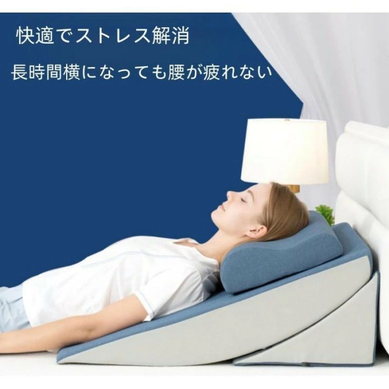 大型傾斜角度枕 スロープピロー 半身像を高い値段でする 枕 浮動性めまい 大型座蒲団 差し上げ物 浮動性めまい止めること 閉経期 枕を高い値段でする 寝具 含ませる座蒲団