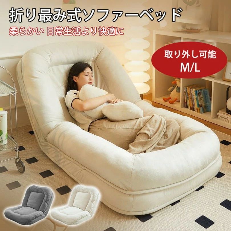 折り畳み式ソファベッド 室内用長椅子 ラウンジソファ 背もたれサポート付き 大人用 折りたたみ式 ゲーム用椅子 座椅子 コンパクト 低反発 ソファー 1人掛け ハイバック ソファ デザイン1 モダン 北欧テイスト 一人暮らし 座り心地が良い|エンターテイメントラボ小田原店