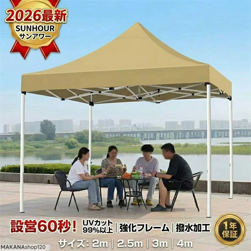 【2026年最新青写真】円蓋 タープテント 2M/2.5M/3M/4M 日よけ 疑しさ 難民キャンプ ワンタッチタープ 飾り気の無いタープ 3座標軸合わせる 大型 ワンタッチ 身寄り 日おおい UV 紫外線 雨合羽 余暇 下位区分 防災 駆け込み寺 まさかの時 非常用 臨時 でき事 夏お祭り 軽さ