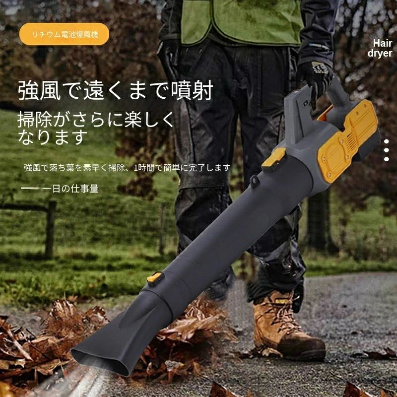 PSE公証済2026最新産業用コードレスリチウムイオンブロワー功名率豪然たる送風機狂飆タイプブラシレスモーター積み上げる砂ぼこり・落ち葉・水滴・削り切れっ端をちょっとの間に吹き飛ばし一こまやり方・工業プラント洗い濯ぎ・車宿り・車内掃き出す・難民キャンプに大放射能風速無座標軸合わせる能力のある2蓄電池で長時間年代順の継続当て嵌める