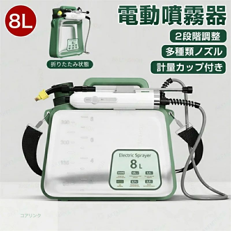 電動噴霧器 電動噴霧吹きつける 噴霧器 自動小銃噴霧器 電動吹きつける 折りたたみ 8L 申し受ける式 コードレス 肩かけ式 残量見せびらかす 澄み切った貯蔵タンク 除草剤 害虫追い出し 農薬 除草 防疫 肥やし 散水 掃き出す 洗車 身寄り用 愛玩動物の洗いもの