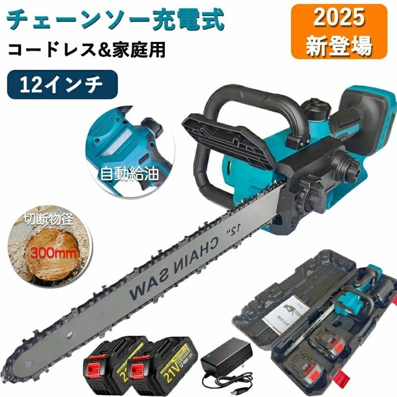 【2026新登場】チェーンソー 充電式 12インチ 自動給油 ガイドバー300mm ハンディ チェーンソー 電動チェンソー 屋外のこぎり 切断径300mm 電動ノコギリ ハンド 18vバッテリー対応 ブラシレスモーター 安全ロック 木の切断 庭の剪定用 枝切り 強力 家庭用 園芸設備 女性|エンターテイメントラボ小田原店