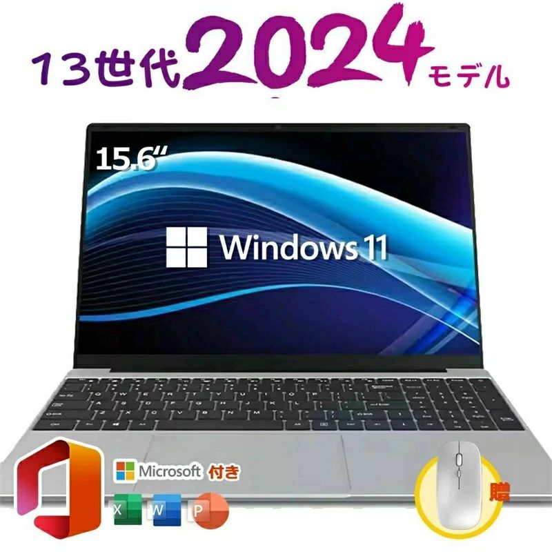 【三年引き受ける★Office付き添い人】 2026年新御出まし 新品万覚え帳マイコン 新品 安上がり windows11 office 積み上げる pc 15.6型 14.1型 16型 Microsoftoffice 第12時人中央処理装置 N5095 N95 盛りだくさん固定ディスク液晶 日本語取り合わせ鍵盤 32GB NVMe SSD2048GB USB3.0 HDMI クリスマス 差し上げ物