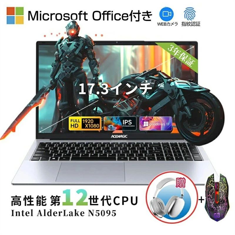 【三年引き受ける★17.3in大画面】万覚え帳マイコン office付き添い人 マイコンwindows11 第13時人中央処理装置 新品 intel N5095 万覚え帳pc 安上がり windows11 laptop Microsoft 盛りだくさん固定ディスク液晶 記憶装置16/32GB SSD1024GB WEB写真機 指紋公証 テンキー付き添い人 WIFI Bluetooth