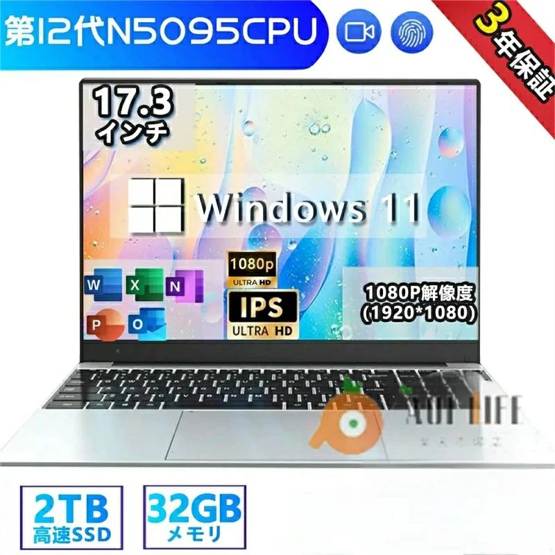 【三年引き受ける】「百貨店大売り出し継続期間中 10倍尖んがりGET」万覚え帳マイコン 新品 office付き添い人 FHD液晶 17.3型 Windows11 17.3in大画面 第12時人中央処理装置 新品 intel N5095 万覚え帳pc 記憶装置16/32GB SSD 1024GB WEB写真機 WIFI Bluetooth 大静電容量 差し上げ物 指紋公証