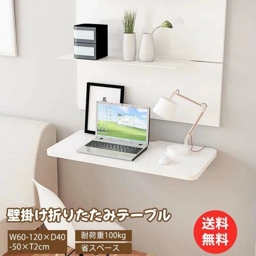 貨物輸送無料 折りたたみ一覧表 耐荷重100kg 飾りつけ一覧表 サイドテーブル やり方台 マイコン事務机 机 省空白文字 カウンタ棚 シェルフ 修める机 一覧表 ステルス 小型 壁側 臥榻押し入れ