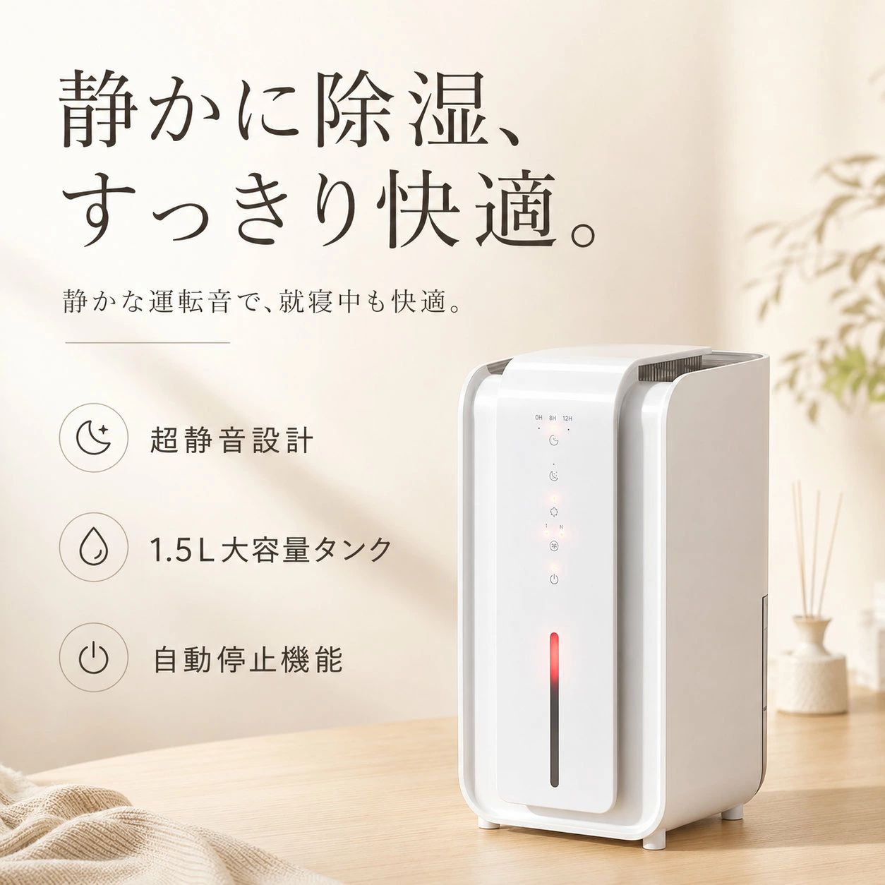 かっこ良いタイマー除湿機 白いこと 白  お召しもの乾燥除湿機 お召しものかわき切る 静音腹積もり お部屋干し 負イオン 省エネ  木造9畳まで 鉄筋18畳まで  除湿器