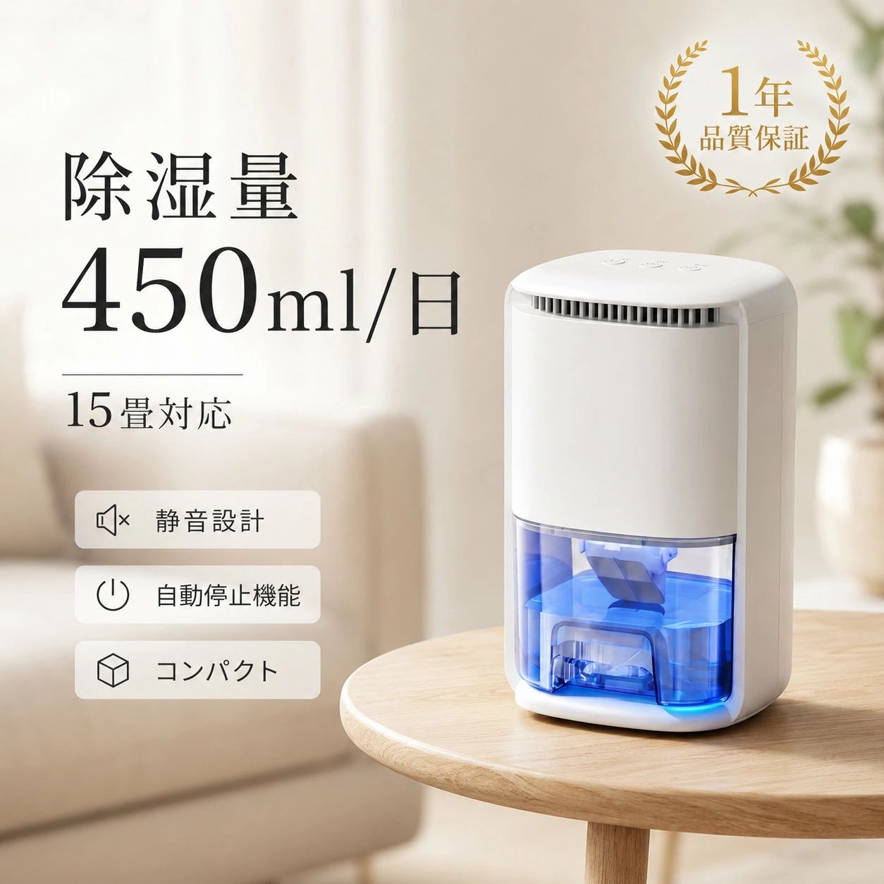 除湿機 パウダーコンパクト 押し入れ除湿器 小型 1L大電気容量 明かり代切り詰める エクプラ特選 豪然たる除湿 雨季打つ手 ペルチェ式 凝結押しとどめる お部屋干し 真菌打つ手 7色照明ランプ 湿り気打つ手 軽さ 静音やり方 風呂場 室内用便器 御厨子所 洗面所