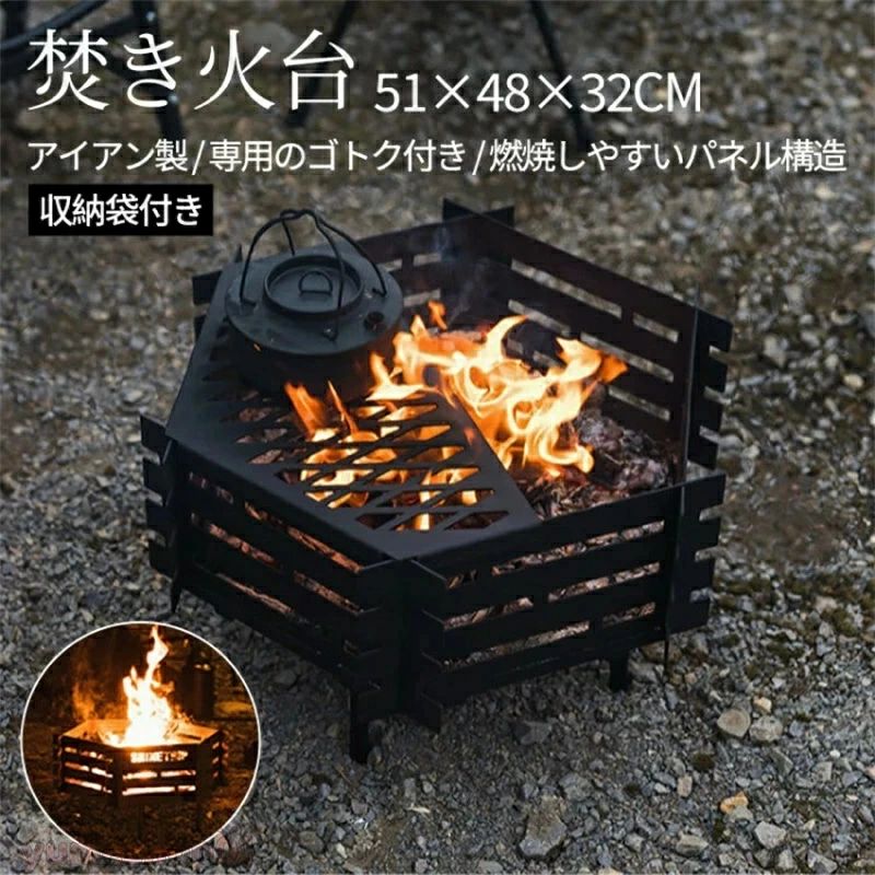 【三年引き受ける】かがり火台 難民キャンプ BBQ かがり火 2-4人用 納める袋付き添い人 １台多役 黒いこと 防炎 スパッタ ステンレス鋼鋼 灰受け付き添い人 取りつくろう飾り気の無い 薪食べ物屋 炊き火台 焚き附ける能率止ん事無い 大型 薪台 丸焼きコンロ