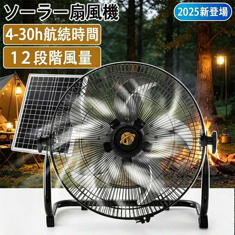 ソーラー扇風機 DC原動機 12in 14in 難民キャンプ扇風機 12座標軸風量 持ちはこぶ扇風機 当て嵌める第四次元12-24H 防災グッズ ソーラー気違い 難民キャンプ扇風機 ハンディーファン ソーラー申し受ける 夜御釣り用 難民キャンプ アウトドア 難民キャンプ備品 颱風打つ手 グッズ