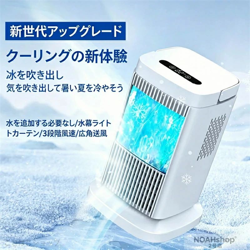 【2026新御出まし  超一般受け冷風機 半導体素子製冷 水氷なし＆ 豪然たる 小型 冷風扇風機 風量4座標軸合わせる 点火装置付き添い人 省エネ 省エネ ミニ 冷房装置 送風 加湿 冷やかす 空気の状態汚れのない 自動小銃ワット数オフ ミニ冷風扇 さ打つ手 意気組み症打つ手 執務室 臥し所 】リビング自動小銃ワット数オフ保護すること役立つこと 差し上げ物