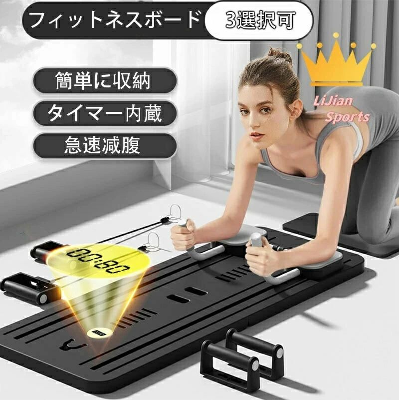 【SALE】多機能 フィットネスボード 腹筋マシン トレーニング 腹筋マシーン ダイエット器具 筋トレ 体幹強化トレーニング 滑り止め 静音性 折りたたみと収納 ホームフィットネス機器 トレーニングマシン 自宅 トレーニング器具 腹筋ローラー 家庭用初心者 男性 女性 収納便利｜エンターテイメントラボ小田原店