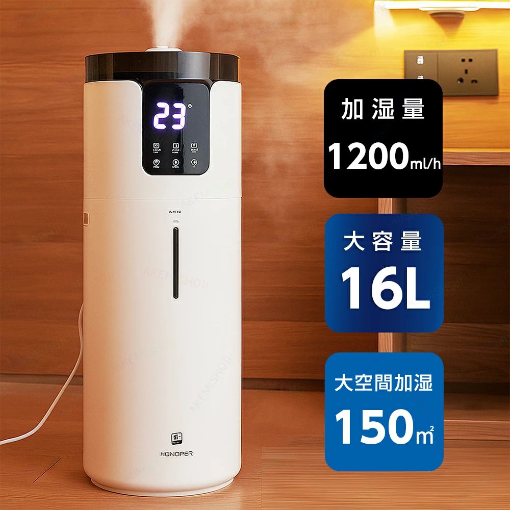 加湿器 大容量 超音波加湿器 床置き 噴霧器 床置き加湿器 業務用加湿器 16L水タンク ワンタッチ湿度調整 スマート恒湿 3段階ミスト量調整 UVライト除菌 マイナスイオン タイマー付き 秋 冬 乾燥対策｜エンターテイメントラボ小田原店