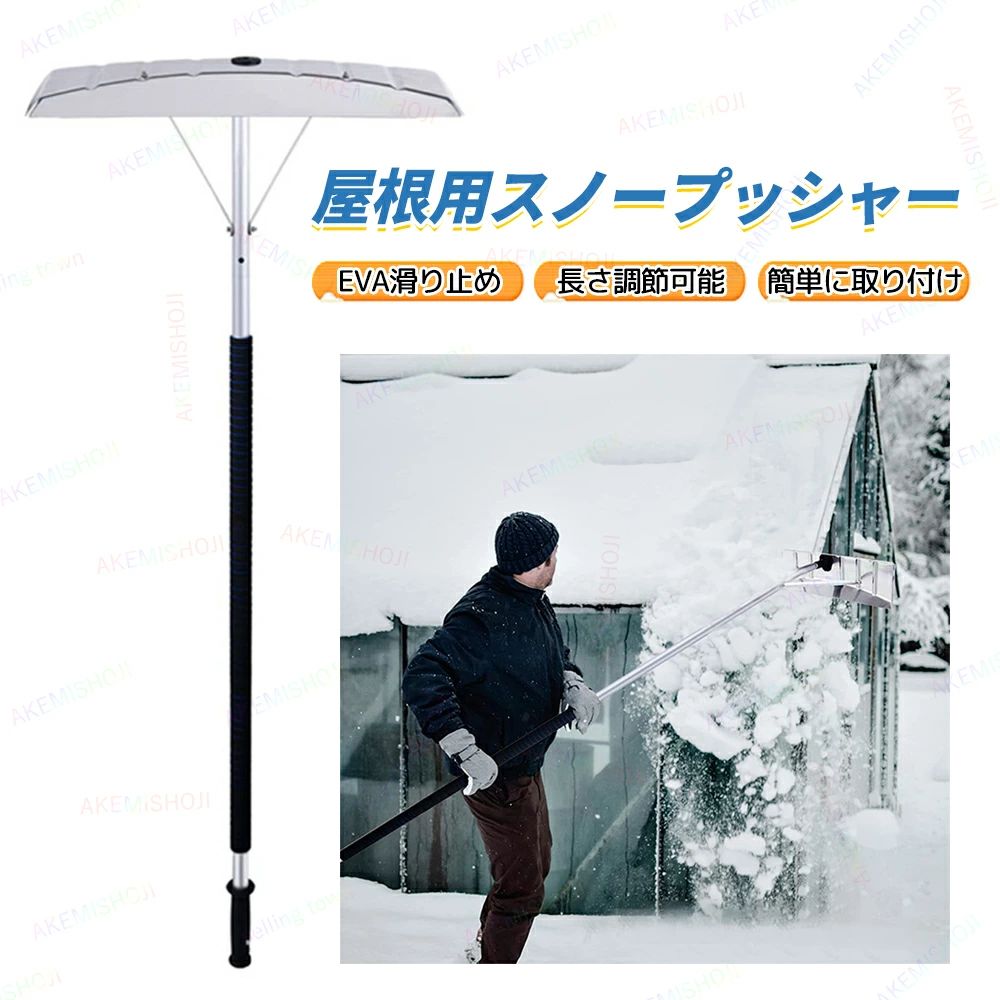 屋根 雪下ろし 道具 148-610cm スノーレーキ 雪かき 雪落とし棒 雪下ろし 棒 アルミ 連結式 雪降ろし棒 屋根雪下ろし棒 除雪用品 屋根雪下ろし 雪下し道具 除雪 高所 屋根 カーポート 雪降ろし 雪落とし凍雪除去 屋根雪か｜エンターテイメントラボ小田原店