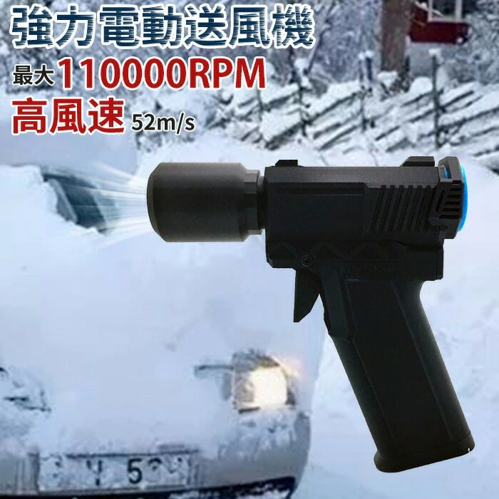 夏の対策! 洗車 ミニジェットファン ハイパワー 強力扇風機 電動送風機 ターボジェットファン エアダスター ペットドライヤー 110000RPM 52M/S 8000mAh 送風機 ブロアー 小型 ジェットブロワー エアダスター 除雪 除塵 電動|エンターテイメントラボ小田原店