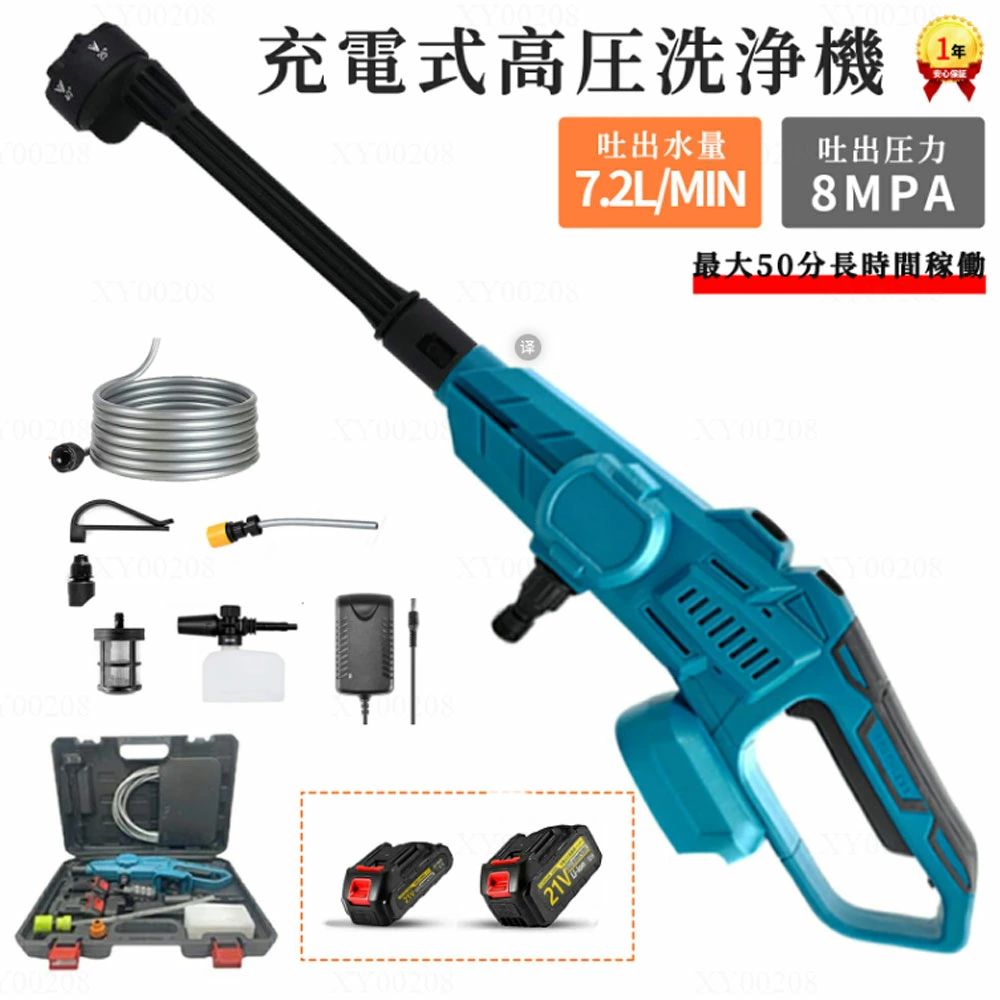 高圧洗浄機 コードレス 充電式 8MPa吐出圧力 21V バッテリー付属 家庭用 軽量 3段階水圧調整 6段階マルチスプレー [マキタ18Vバッテリー対応] 強力噴射 自吸式 収納ケース付 持ち運び便利 洗車 屋外 外壁 ベランダ｜エンターテイメントラボ小田原店