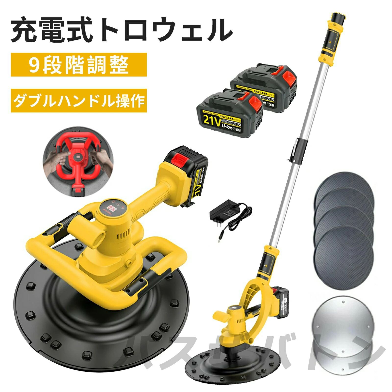 トロウェル 充電式 電動 小型 電動式トロウェル 円盤 仕上げ 土間 パワ−トロウェル アクティブ トロウェル円盤 18V バッテリー 相互 パワー トロ ウェル 電動式トロウェル 充電式トロウェル 充電式 左官 コテ仕上げ 9速調整 1年保証|エンターテイメントラボ小田原店