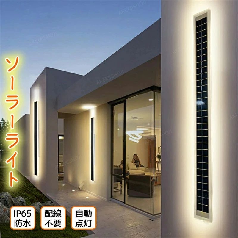 SALE人気商品★【2026新登場】ソーラーライト LED 壁掛け 屋外 光感センサーライト 配線不要 明るい 外灯 玄関 超高輝度 ガーデン 庭園照明 おしゃれ 停電対策 ソーラー充電式 LEDソーラーライト 省エネ 防犯ライト 自動点灯 消灯 照明器具 イルミネーション スポットライト|エンターテイメントラボ小田原店