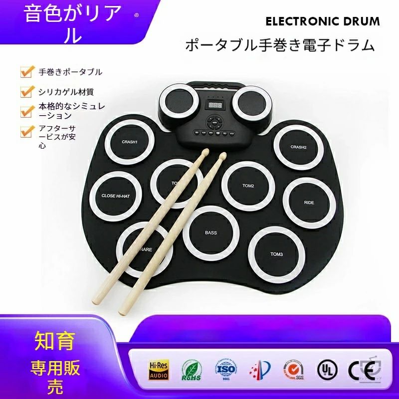 2026新作 ハンドロール電子ドラム 閃光LEDライト付き Bluetooth接続 リアル打感 内蔵バッテリー スピーカー搭載 静音設計 初心者音楽育成 携帯便利 誕生日 記念日 プレゼント|エンターテイメントラボ小田原店