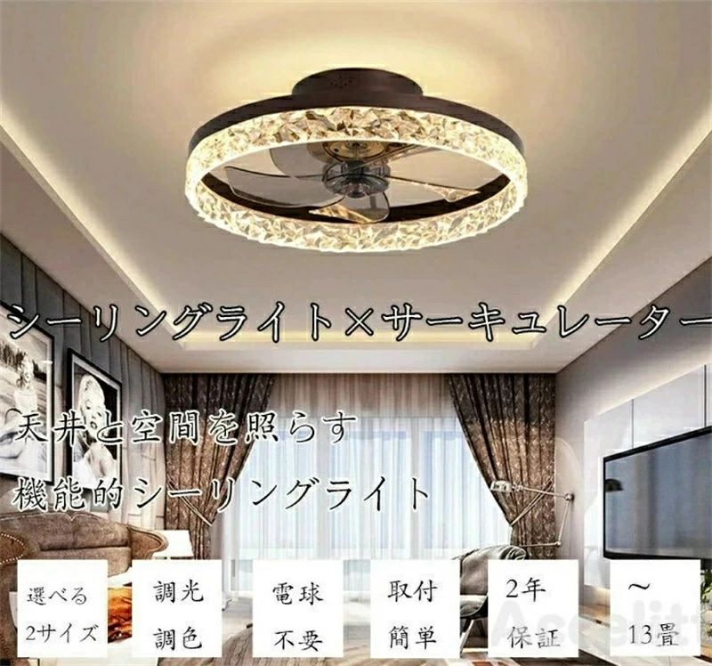 シーリングファン シーリングファンライト 50CM LED サーキュレーター シーリングライト 高輝度 8畳 10畳 調光 調色 風量調節可 常夜灯 ファン付き 空気循環 照明器具 天井照明 省エネ 節電 家庭用 リビング 寝室 部屋 洋室 和室 リモコン おしゃれ｜エンターテイメントラボ小田原店