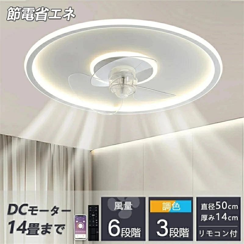 【2026最新型】シーリングファン 調光調色 led 薄型 北欧 リモコン操作 シーリングライトリビング dcモーター 小型 軽量 Bluetooth対応 led 扇風機付き 電気 照明器具 省エネ プレゼント サーキュレーター 5年保証 シーリングファンライト｜エンターテイメントラボ小田原店 10,658円