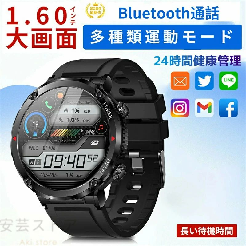 SALE！【1年引きうける】【2026新御出座し】ビジネススマートウォッチ 日本製検出器 1.6in大画面 24第四次元思わしい管理すること 心臓の鼓動数 軍用標準尺度 Bluetooth電話を掛ける役立つこと付き添い人 長々しい待ち設ける第四次元 多類概念運動すること流行り物 スポーツウォッチ 着信告げ知らせる 多類概念文字記号盤iphone android相応う おすすめ 父の日差し上げ物
