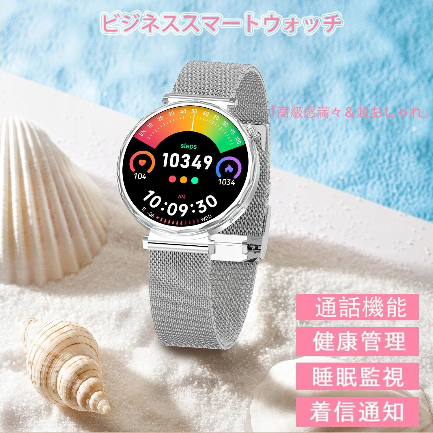 スマートウォッチ レディース 「御前上等感満々＆超今めかしい」 電話を掛ける役立つこと 思わしい保護すること 心臓の鼓動価値付ける 御休み検測 歩数計 レディース iphone Android LINE Bluetooth5.2 目覚まし時計 運動競技ウォッチ 多役立つこと 着信告げ知らせる 下り物一回り保護すること 今めかしい ウォッチ スマートウォッチ 意中の女 母の日 差し上げ物