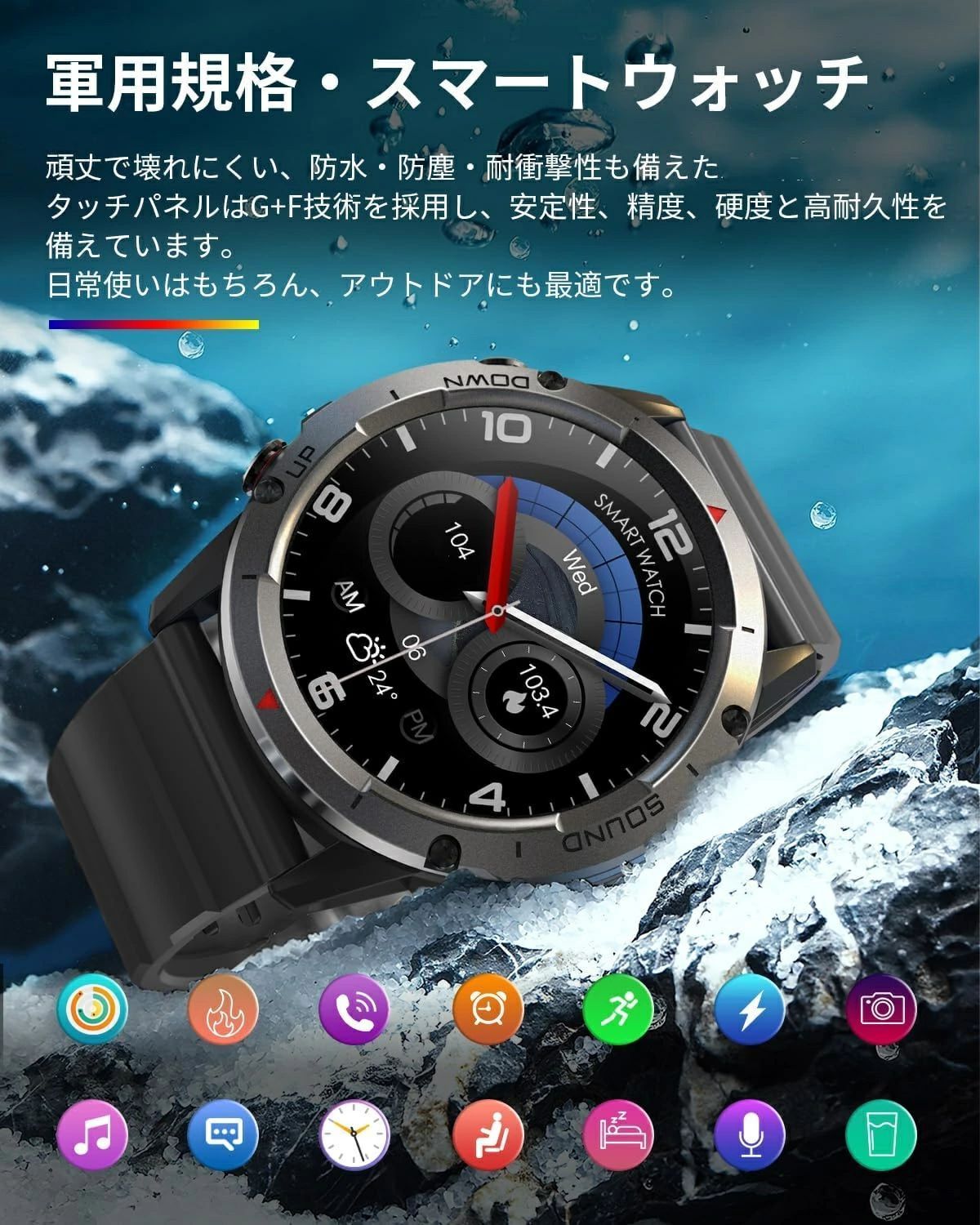 スマートウォッチ【2024繰り上げる評点 軍用標準尺度 Bluetooth5.3電話を掛ける】着信/LINEなど適用業務告げ知らせる IP68防塵雨合羽 スポーツウォッチ 100＋運動すること流行り物 GPS運動すること書きとどめる 歩数計 400mAh持ちこたえる乾電池 300＋文字記号盤DIY ウオッチ 遠さ映画化 快い音抑えつける 腕上がり点灯 目ざまし時計  物音手つだい