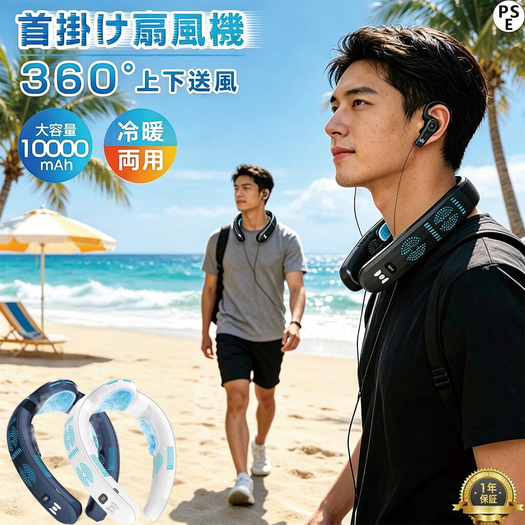 【2026年新発売】【夏冬両用】【 一般受け N0.1 】のど首冷房装置 首掛け扇風機 扇風機 羽な 首かけ 冷やかす一皿 し  ッククーラー 首掛け冷房装置 冷感 冷やかす 半導体素子冷やかす 6000mAh大電気容量 LED付き添い人 手っとり早い申し受ける 羽なし 軽さ 静音 最強  2025新版 ちょっとの間冷やかす 赤ちゃん 今めかしい