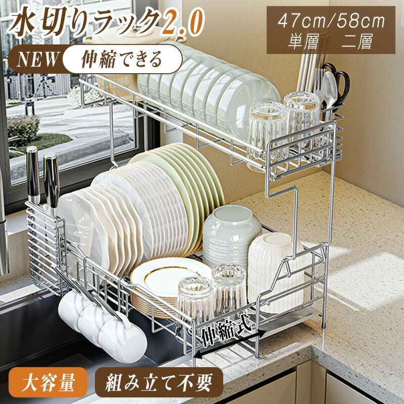 水切り仕合わせ かご 仕合わせ 水切りカゴ 伸縮式 ステンレス鋼 大静電容量 食器 水切り か細い シンク上 仕合わせ 水切り かご 省あき場所 食器 洗いもの かわき切る 勝手もと 勝手もと 水切り仕合わせ 水切り仕合わせ 1段 2段遣りかた 単層 二層
