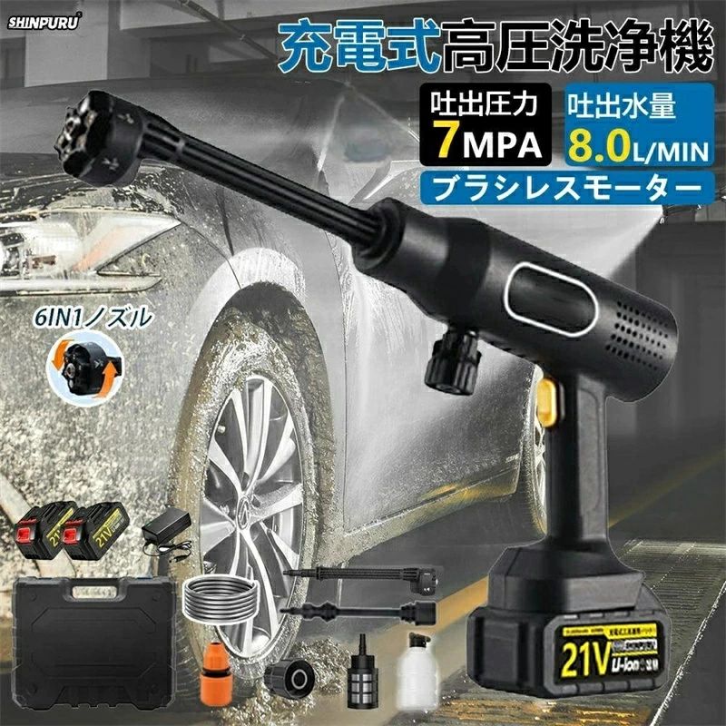 高圧洗いもの機 コードレス 申し受ける式 コードレス高圧洗いもの機 7MPa ペットボトル 6インチ1ノズル付き添い人 長時間動く 豪然たる吹き付ける 高圧洗いもの 軽さ 低騒々しい音 電動物の具 身寄り用 洗車 外壁洗い濯ぎ 節水 洗車機 洗いもの 車洗い濯ぎ パーキング場 持ちはこぶ助けになる 2025大晦日洗い濯ぎ