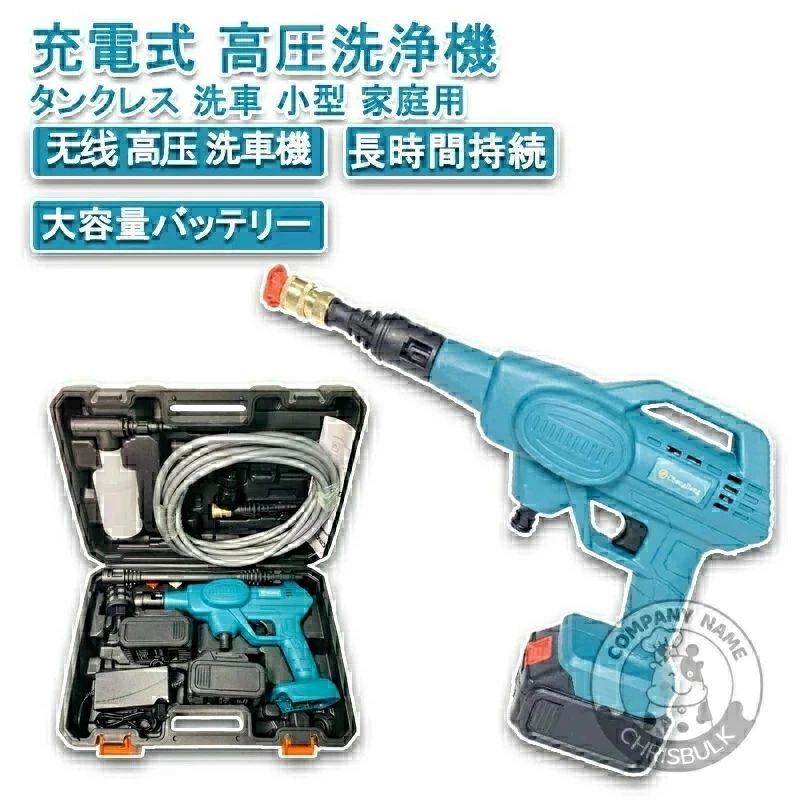 高圧洗浄機 充電式洗浄機 家庭用 コードレス バッテリー併用 ハンディ クリーナー 強力 21v充電式 洗車タオル 小型 洗浄機 電動工具 軽量 節水 家庭用 洗車 掃除 大掃除 水 清掃 掃除黄砂 車 窓 網戸 お風呂 台風 水道不要 油汚れ洗浄力｜エンターテイメントラボ小田原店