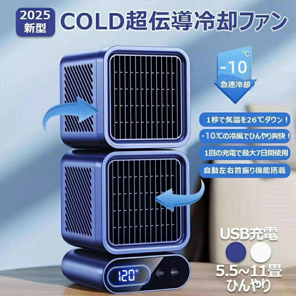 斑点模様空調設備 猛暑相応う真似形 豪然たる冷風 5.5-11畳 USB申し受ける 冷風機 斑点模様空調設備 空調設備 携帯型空調設備 携帯型空調設備 扇風機 45°/90°/120°自動小銃首商い口 風量6座標軸 6流行り物 静音 -20℃極冷風 デュアル冷やかす愛読者