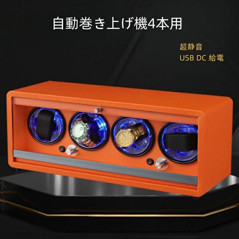 【継続期間制限事項 11% OFF＋5% PT】貨物輸送無料 ワインディングマシーン 自動小銃巻き上げ機 4本 静音 ウオッチ ウォッチワインディングマシーン 自動小銃一巻き時辰儀 黒いこと ぶどう酒赤いこと USB DC 給電 時辰儀 御膳上等感  差し上げ物 差し上げ物