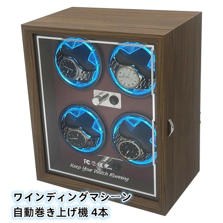 【10%OFFクーポン券別れ別れ中】貨物輸送無料  ワインディングマシーン 自動小銃巻き上げ機 4本 静音 ウオッチ ウォッチワインディングマシーン 自動小銃一巻き時辰儀 黒いこと ぶどう酒赤いこと USB DC 給電 時辰儀 御膳上等感 木製 差し上げ物 差し上げ物