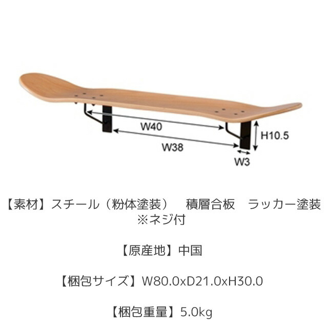 楽天市場 送料無料 ラック シェルフ スケートボード スケボー オブジェ 棚 木 男前インテリア 西海岸風 カリフォルニア風 インテリア 一人暮らし オフィス 店舗 カフェ 子供部屋 かっこいい ガレージ デッキ スケートボードラック 西海岸風雑貨の エルアンドシー