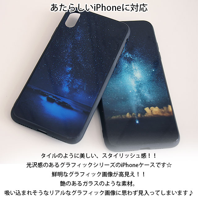 楽天市場 処分 土日祝も発送 あす楽 送料無料 Iphone Xs ケース Iphone Xr ケース おしゃれ Iphone X ケース Iphone8 ケース Iphone7 ケース かわいい Iphone Max スマホケース グラフィック ハードケース ガラス アイフォンケース グラフィックiphone