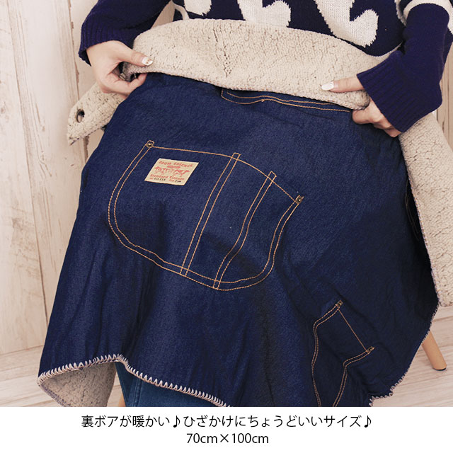 貨物輸送無料 ブランケット ジーンズ ヒッコリー おしゃれ アウトドア 毛布 寝具 ひざ掛け 大判 あったか 露天 便宜さ 子弟 贈もの 現在ブランケット ひざ掛け 防寒 オフィス 西海岸風儀 黄金州 毛布 Ol 任務働き デニム風後背ボアブランケット Nobhillmusic Com