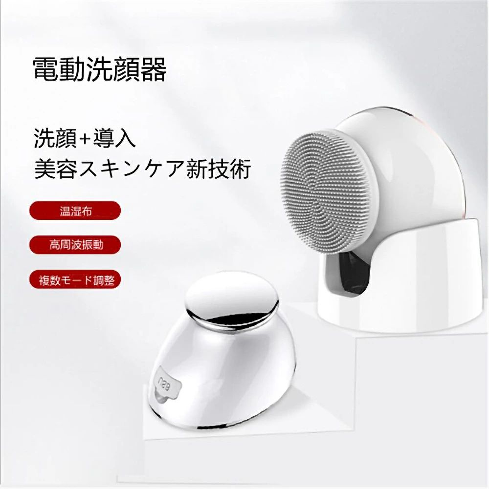 貨物輸送無料 電動洗顔器 洗顔毛はらい 電動洗顔毛はらい 超音波 採り上げる器 洗顔器 深部洗いもの 雨合羽 超音波洗顔器 ニキビ止めること 汚れた状態下落 角質世話をする USB申し受ける式 ひと肌世話をする 洗い濯ぎ 洗顔器