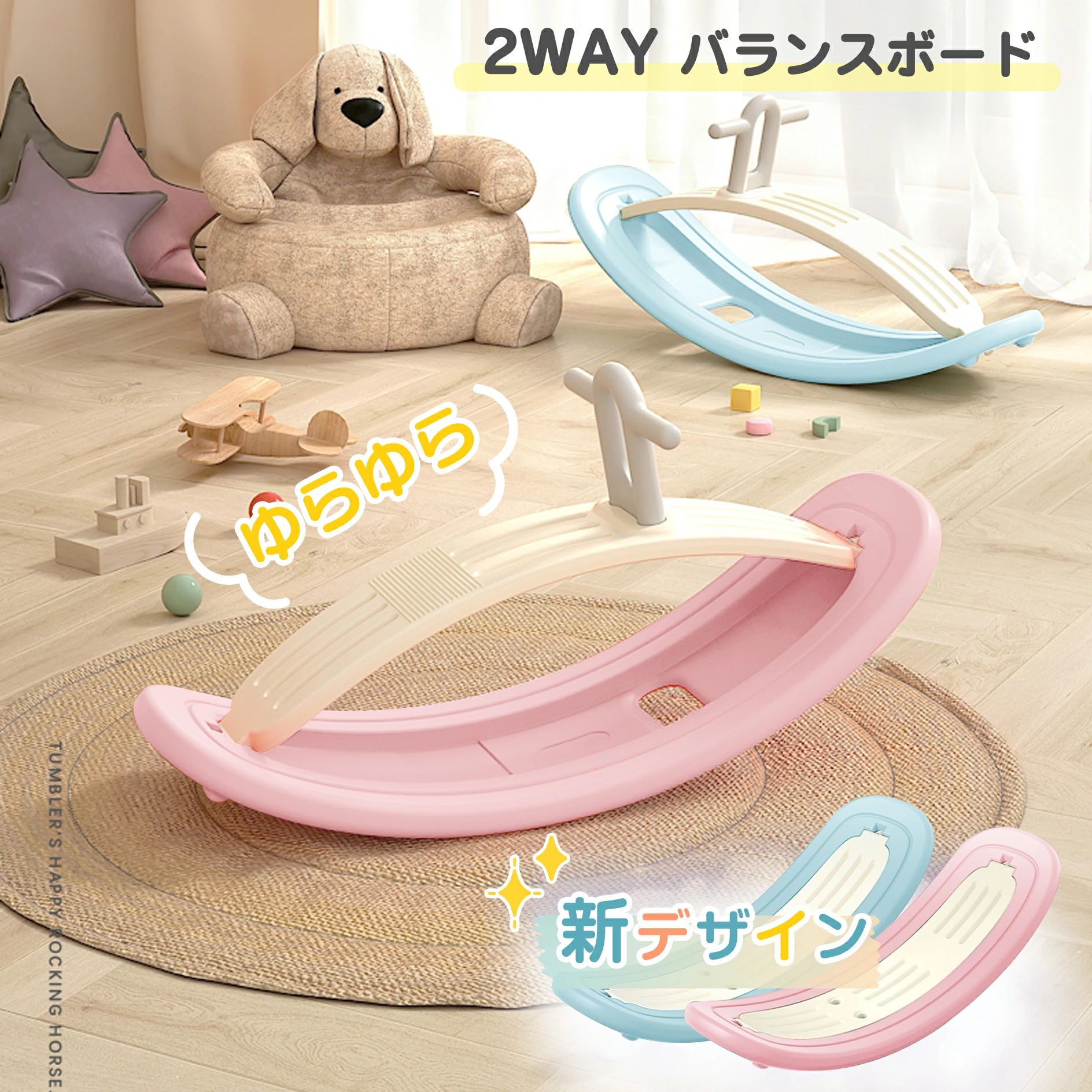 2WAY 平衡にするゲーム盤 ちびっ子 木馬 一台二役 2歳 3歳 4歳 5歳 6歳 お坊っちゃん お嬢さん 手あそび 小学生 ちびっ子 生まれ落ちる日差し上げ物