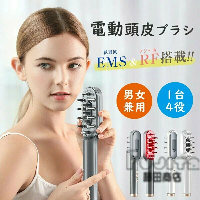 ★1年引きうける付★ スカルプケアブラシ 電動頭皮毛はらい 美顔器 灯し火毛はらい 頭皮世話をする 人間の顔世話をする 1台4役 ems RF EP LED光エステ 昇降機 頭 電動頭皮ブラシ-家電-美容・健康家電