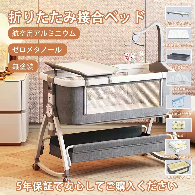 [2025新モデル]ベビーベッド 添い寝 ミニ 持ち運び 折りたたみ SGS認証済 五年保証 新生児 0ヶ月-3歳 ゆりかご 蚊帳付き 揺りかご 赤ち