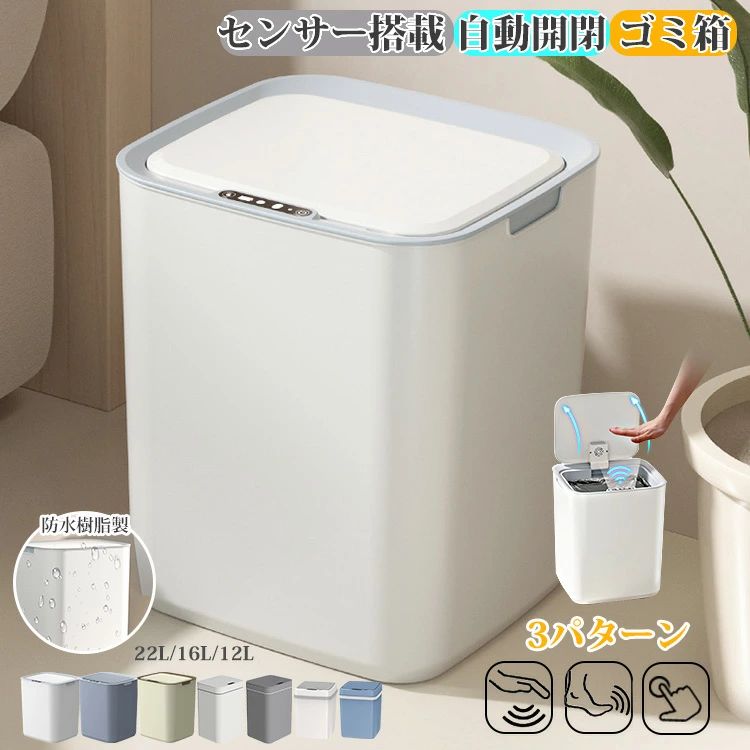 ゴミ箱 キッチン オフィス トイレ 洗面所 12リットル 16リットル 22リットル ペダル 静音 防水 シンプル 大容量 蓋付き 自動開閉 ごみ箱