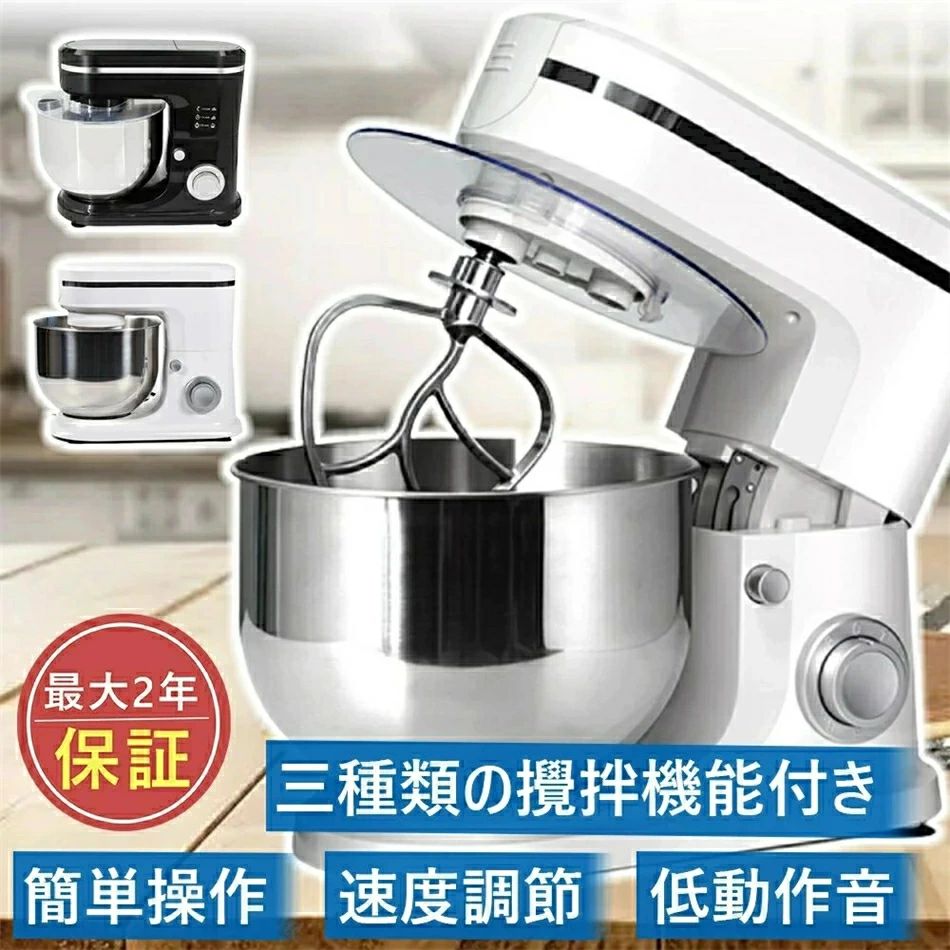 スタンドミキサー 業務用ミキサー 卓上ミキサー 業務用スタンドミキサー 一台三役 6段階変速 3種類アタッチメント付き 低騒音 混ぜる?練