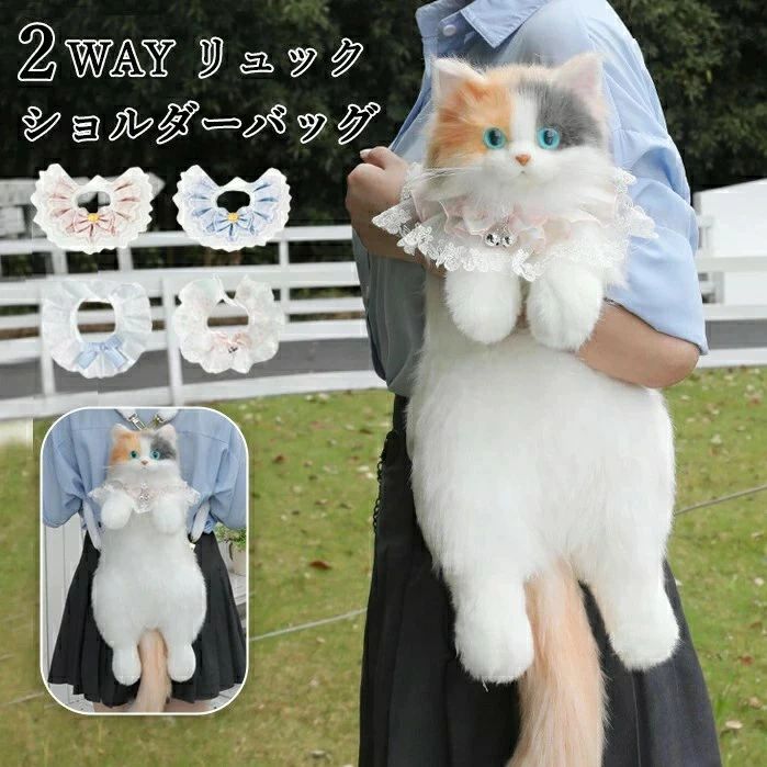 猫型バッグ 猫 ぬいぐるみ ショルダーバッグ 2WAY リュック 斜め掛け 肩がけ 猫型 バッグ ファー バッグ レディース 女の子 猫 鞄 カバ